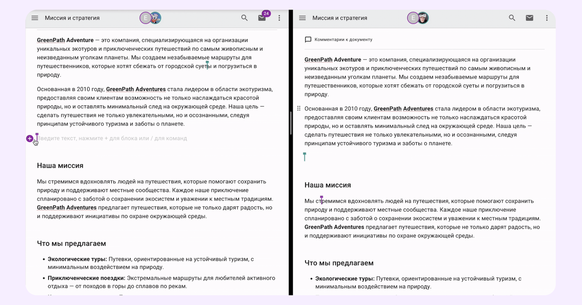 аналог google docs