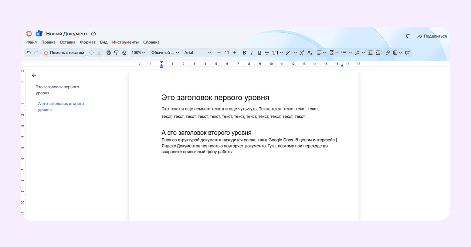 чем заменить google docs
