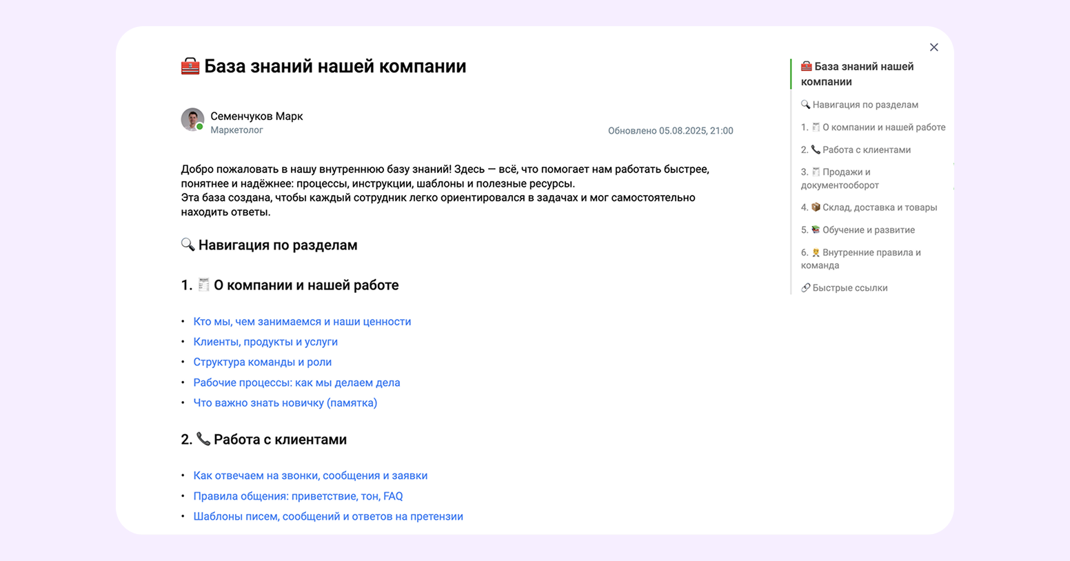 аналоги google docs в россии