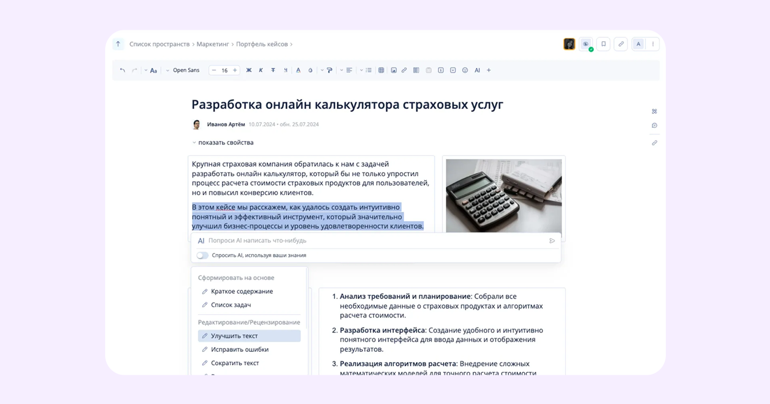 альтернатива гугл документам