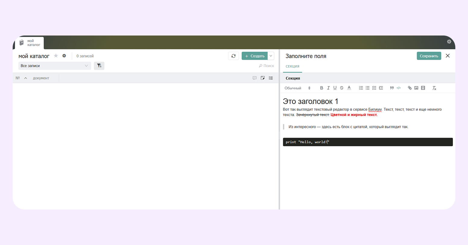 аналоги google docs в россии