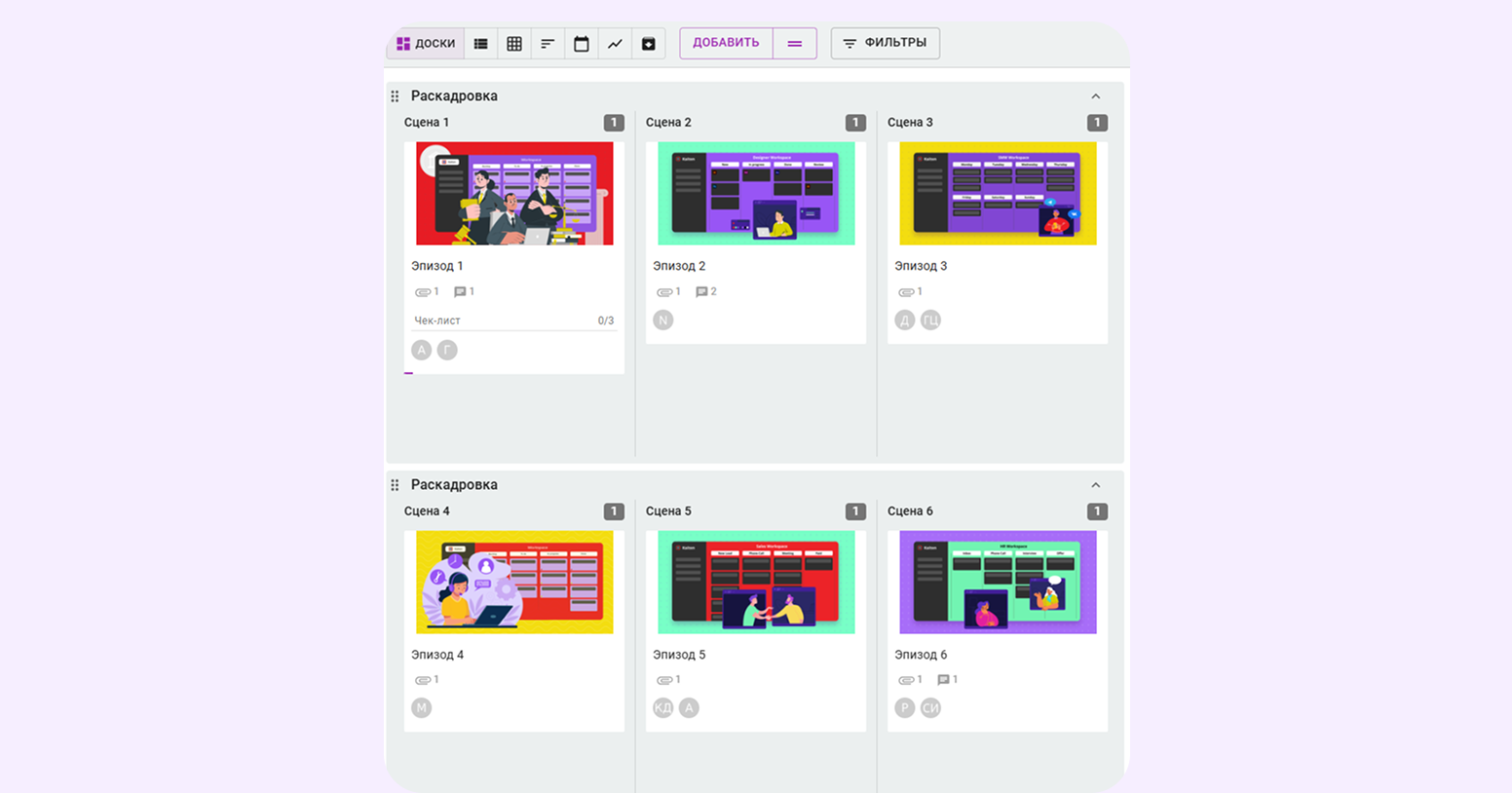 шаблоны Раскадровка