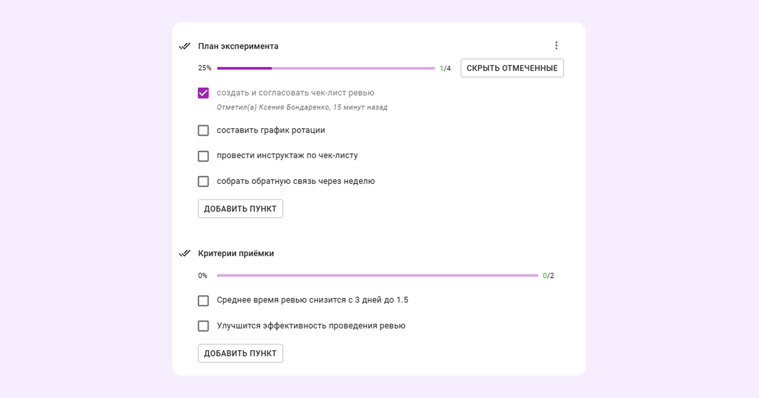 шаблоны для ретроспективы