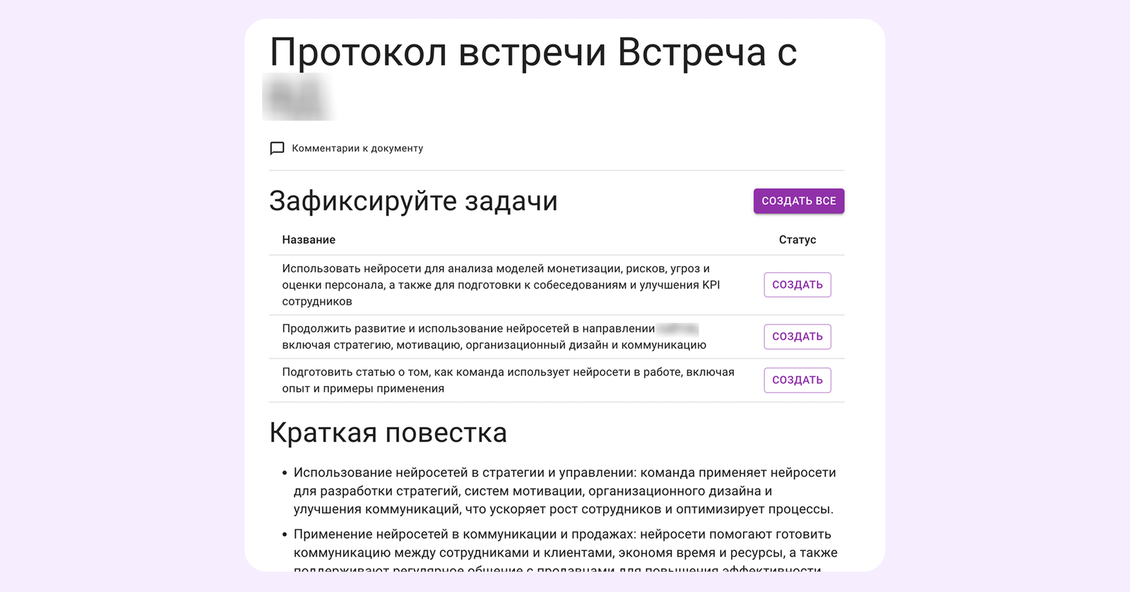 kaiten ai, кайтен ии