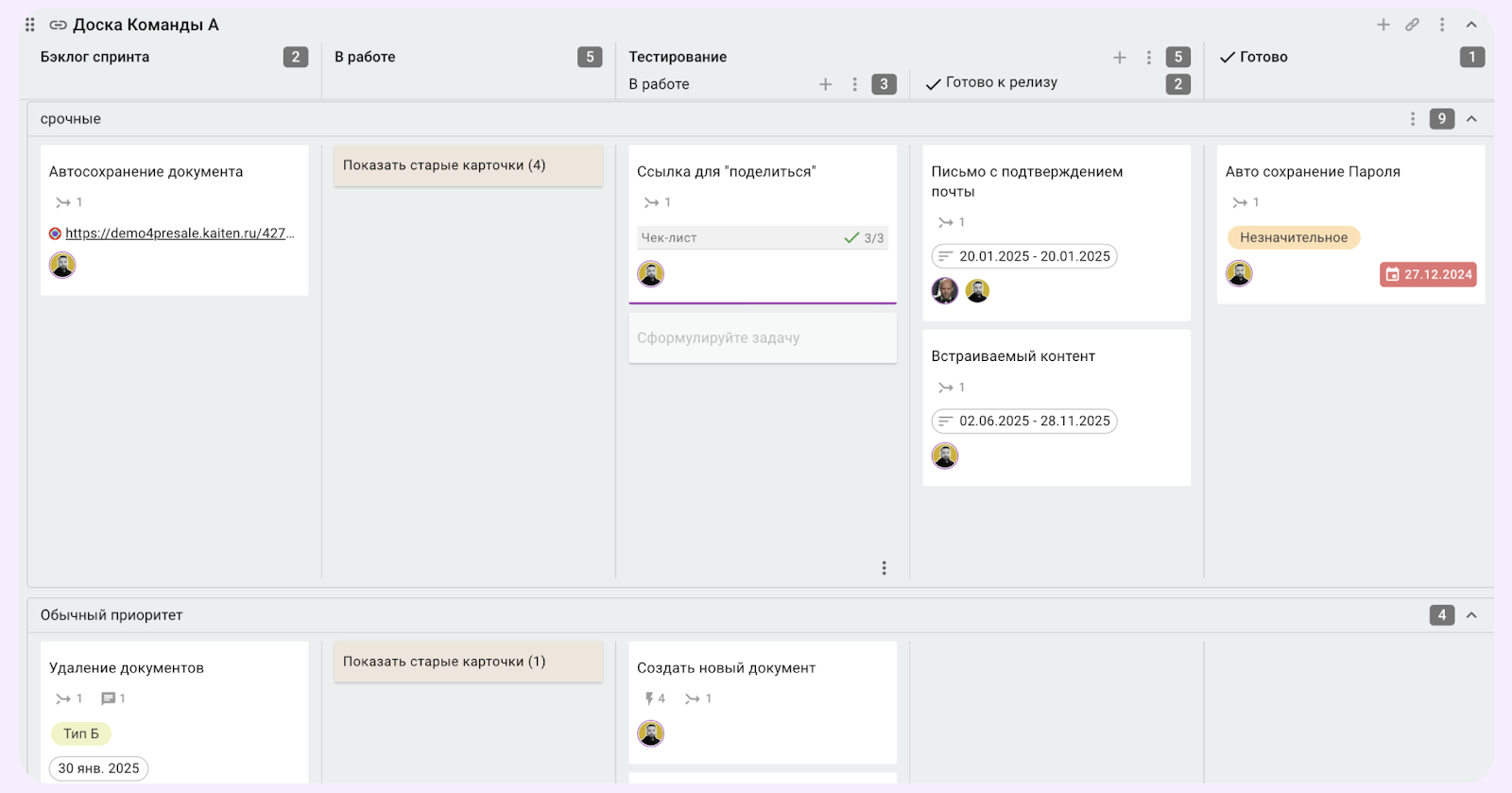 управление проектами в IT сфере