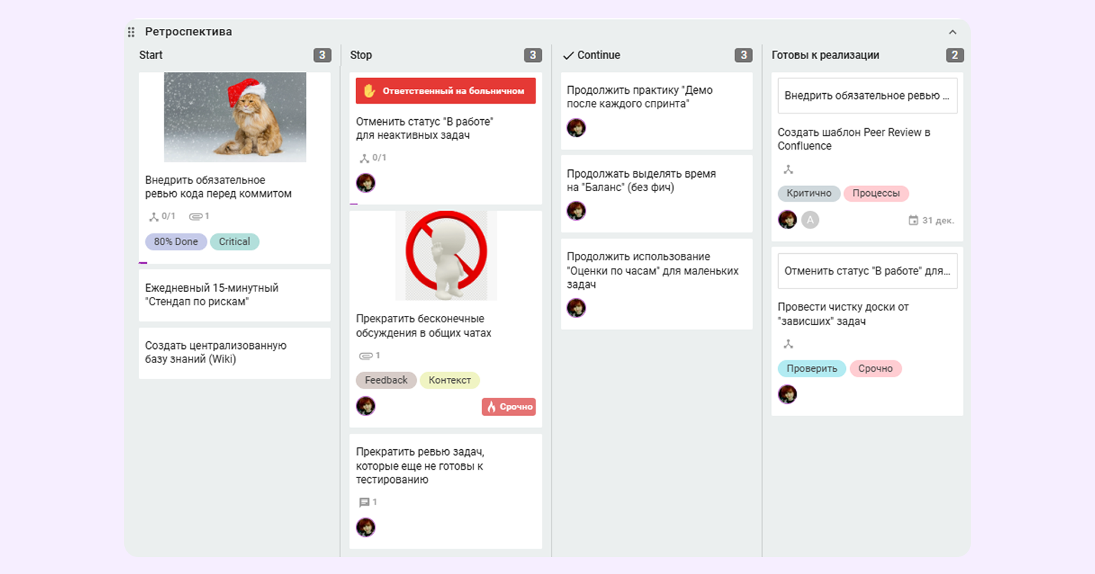 шаблоны для ретроспективы
