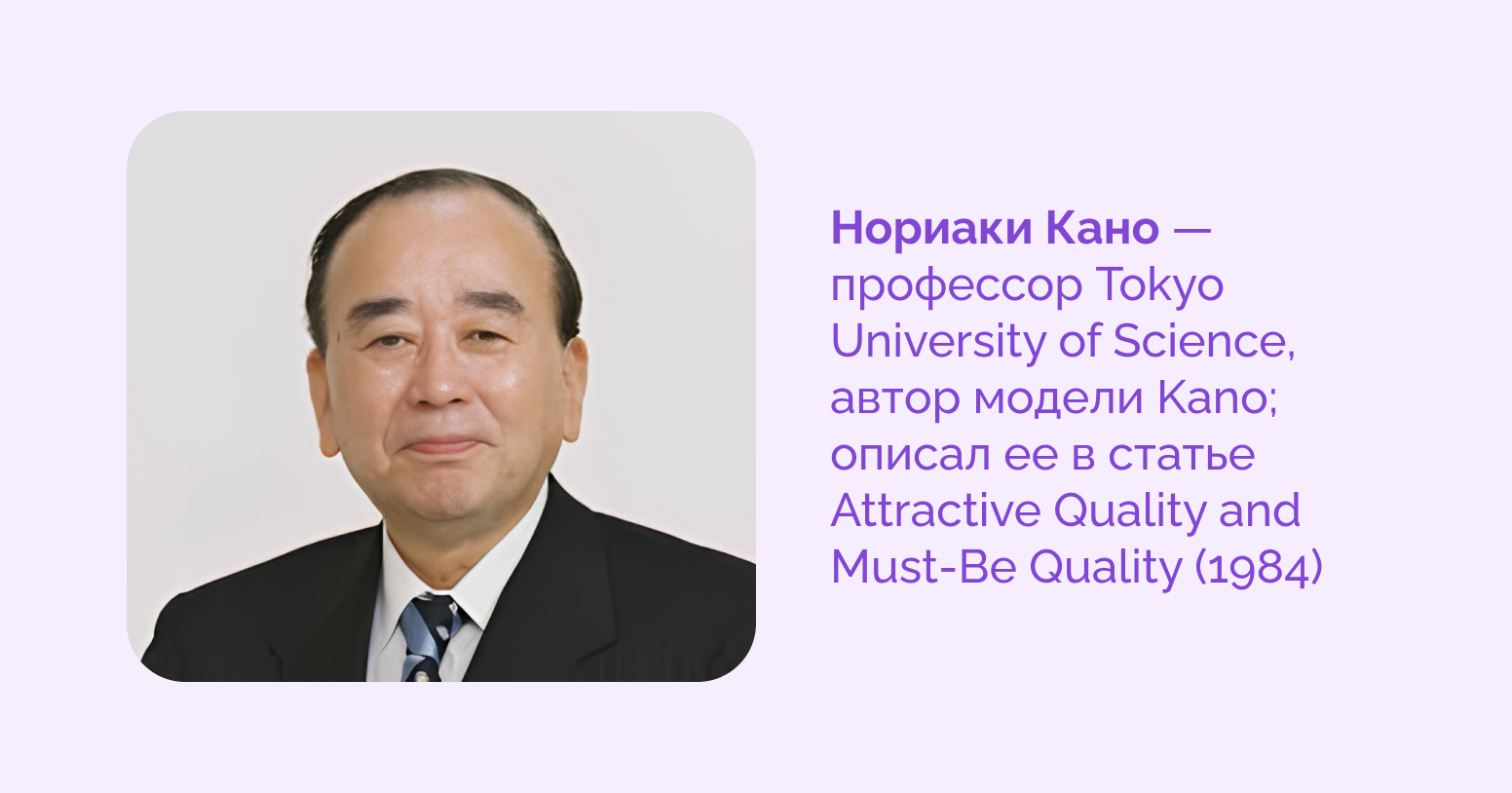 Нориаки Кано