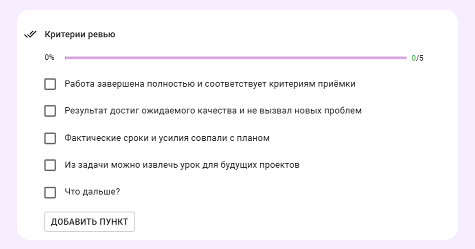 шаблон матрицы Эйзенхауэра