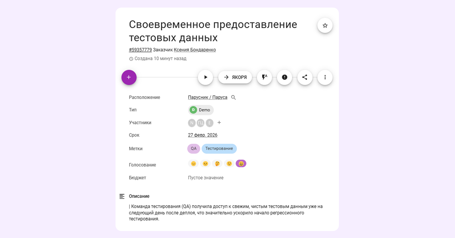 шаблоны для ретроспективы