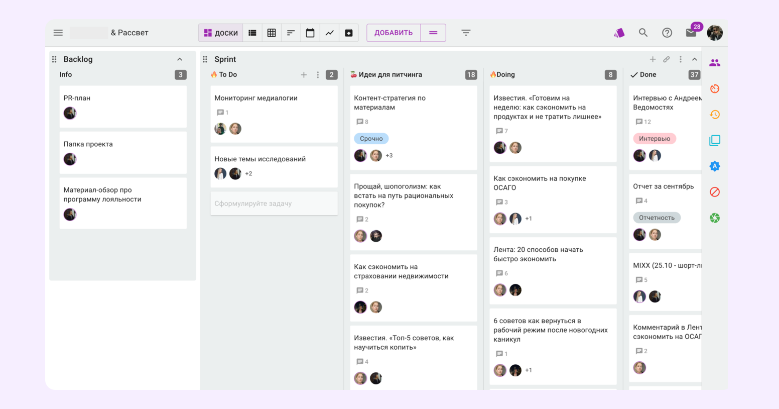 что такое скрам доска 