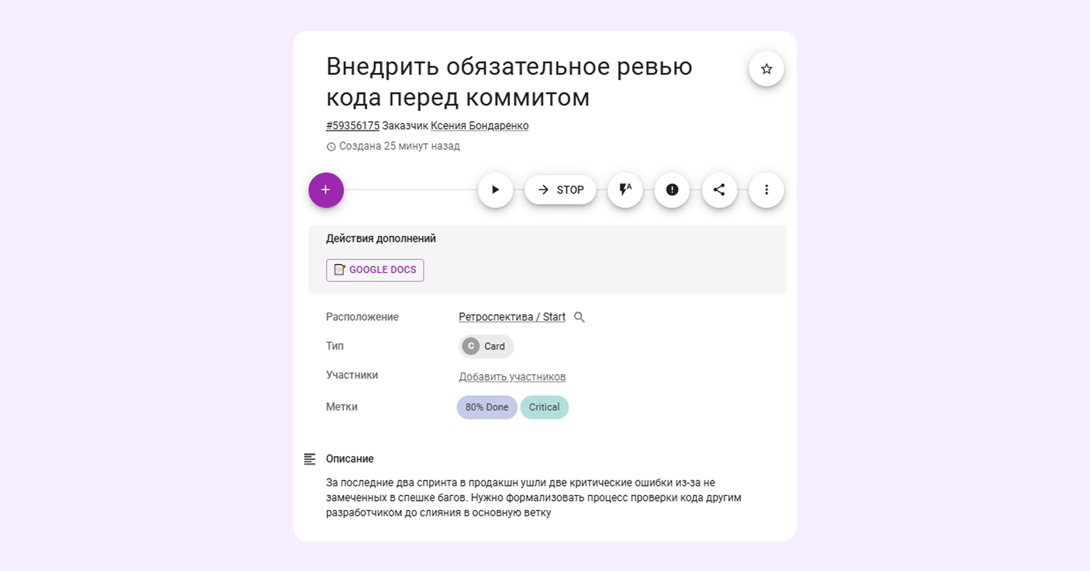 шаблоны для ретроспективы