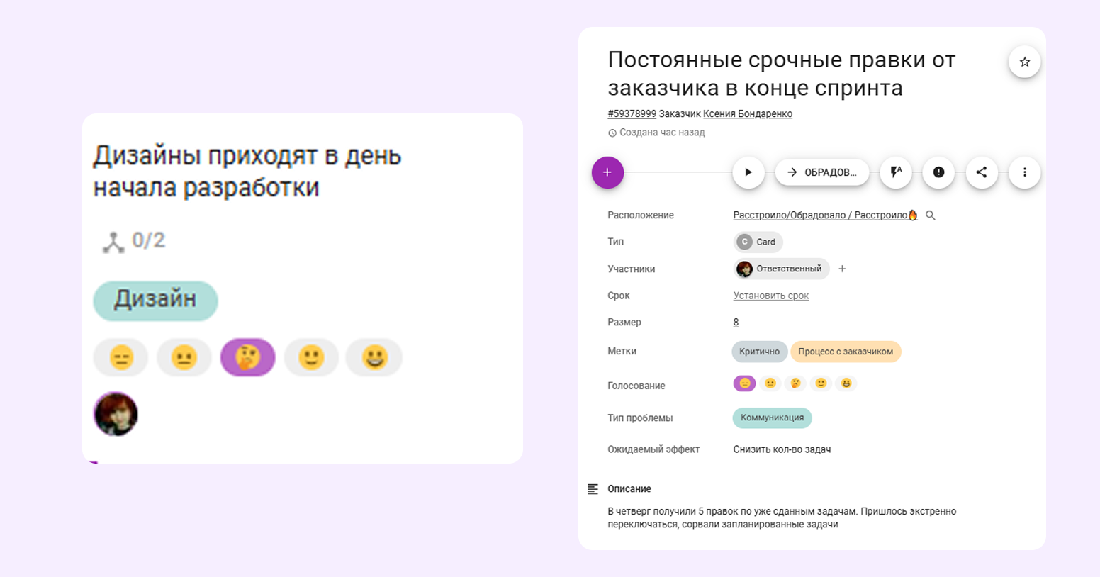 шаблоны для ретроспективы