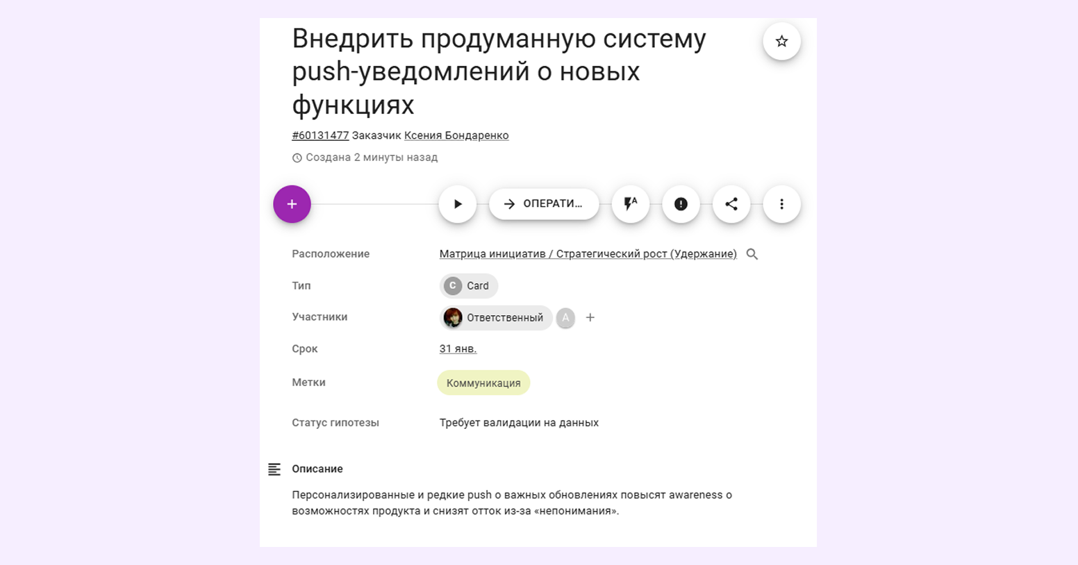 шаблон матрицы Эйзенхауэра