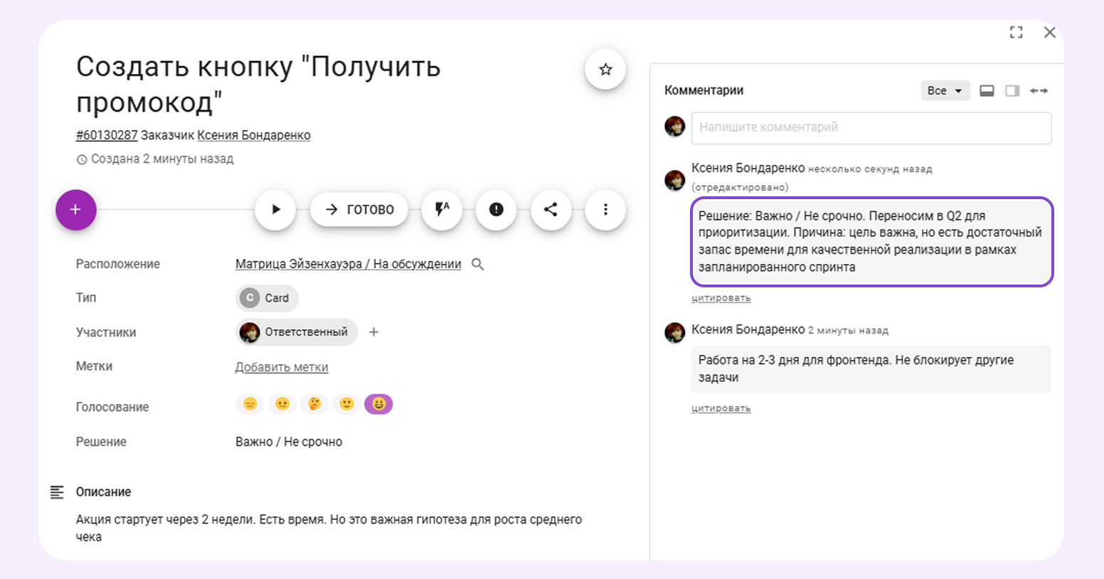 шаблон матрицы Эйзенхауэра