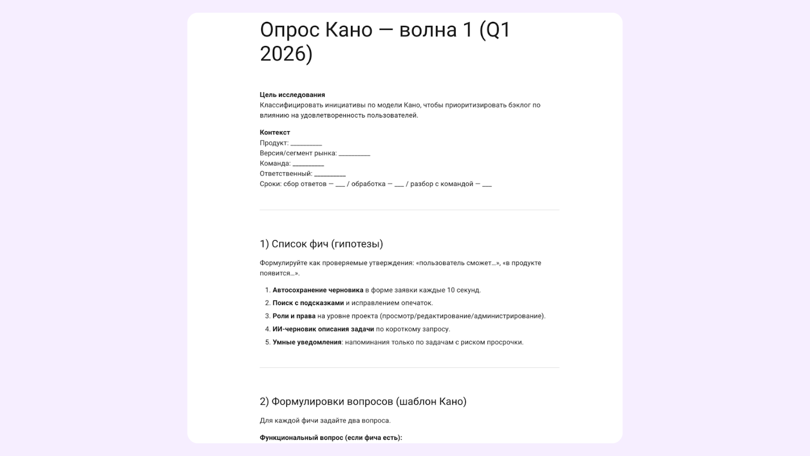 кайтен шаблон кано