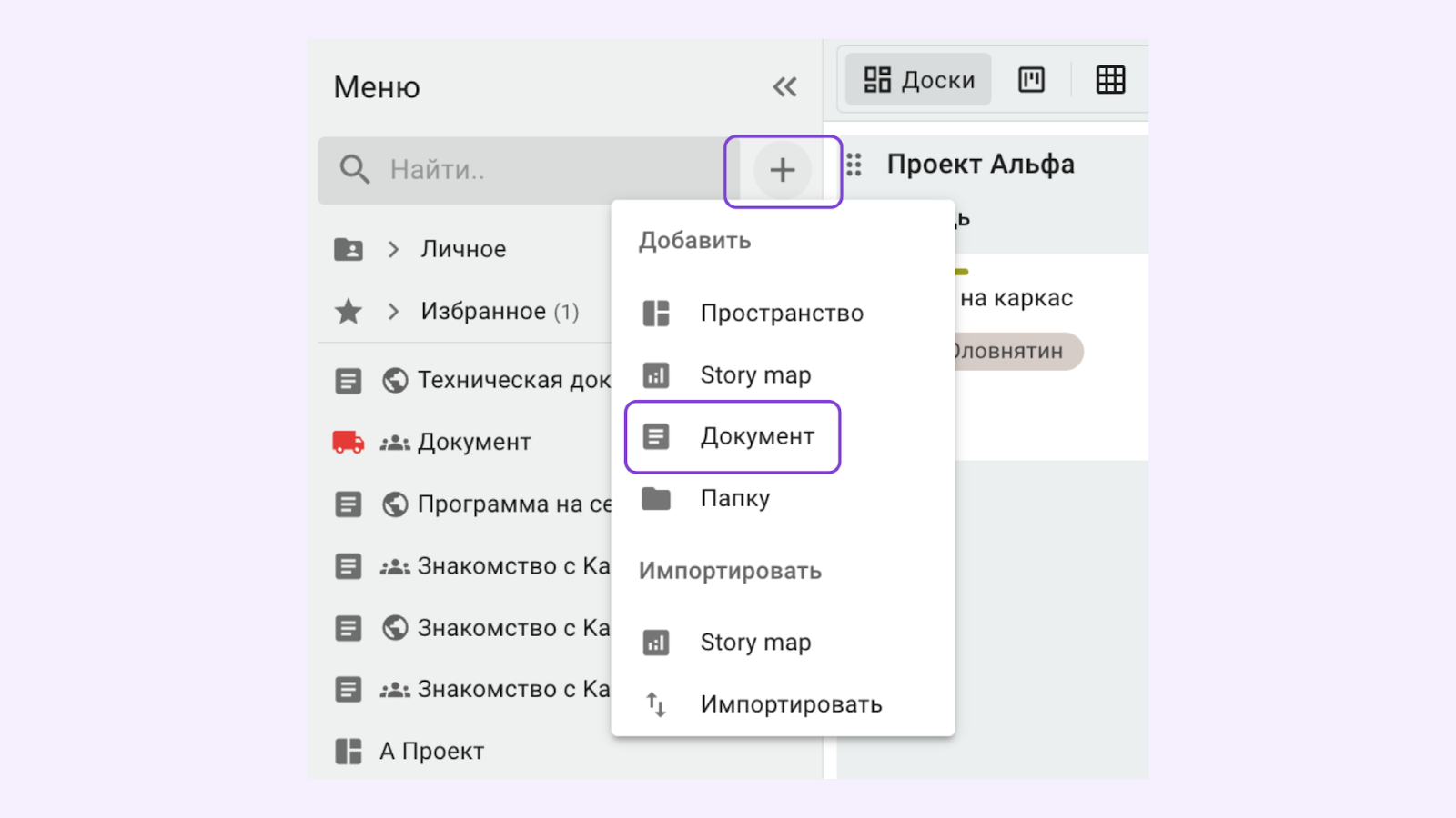 документы в кайтен