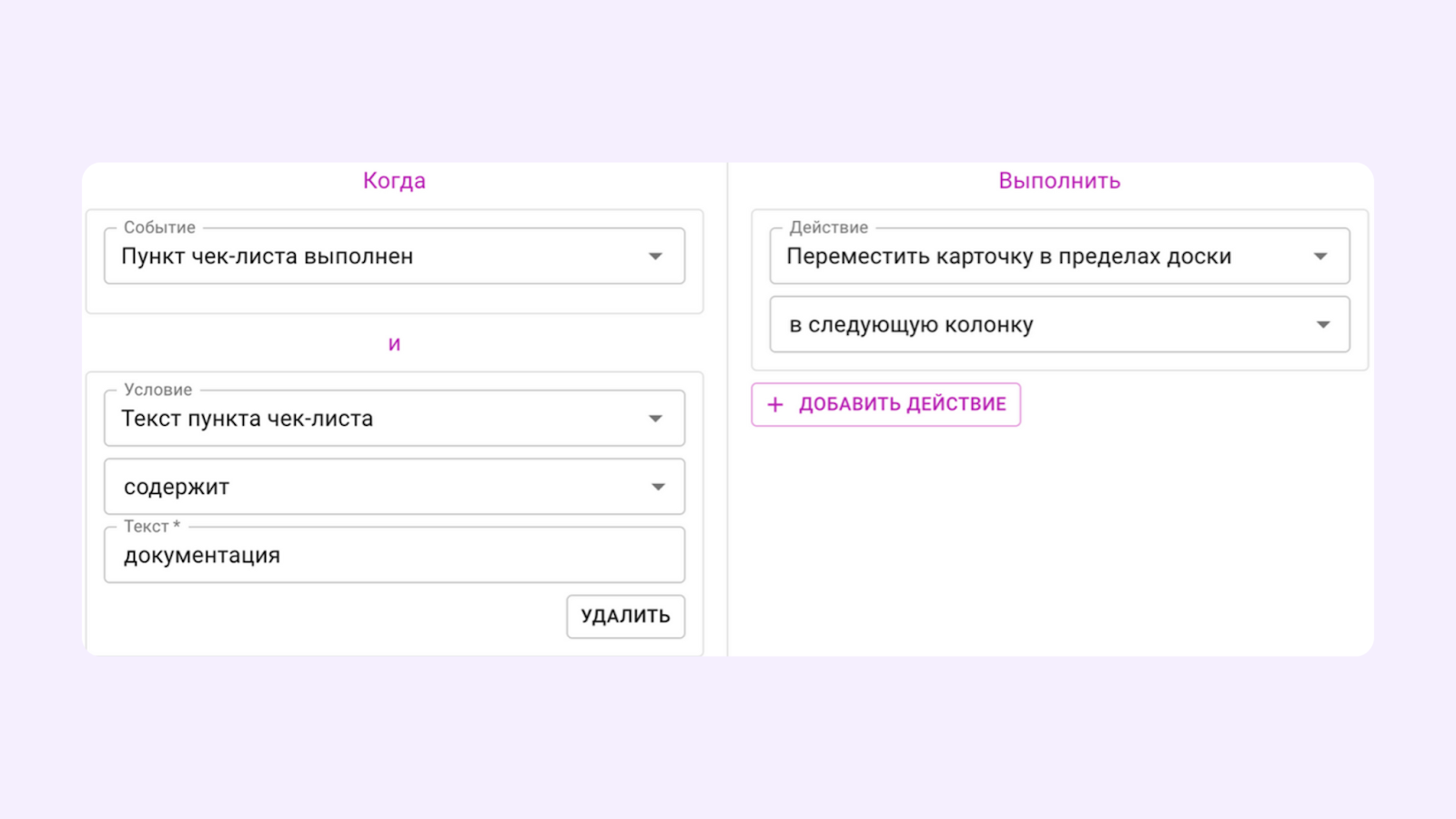 автоматизация по пункту чек-листа, кайтен