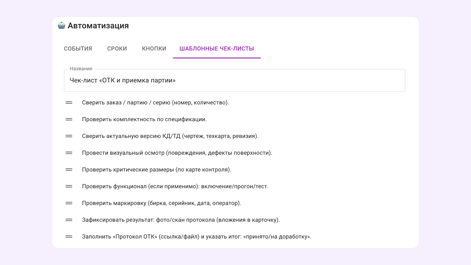 шаблонный чек-лист, кайтен