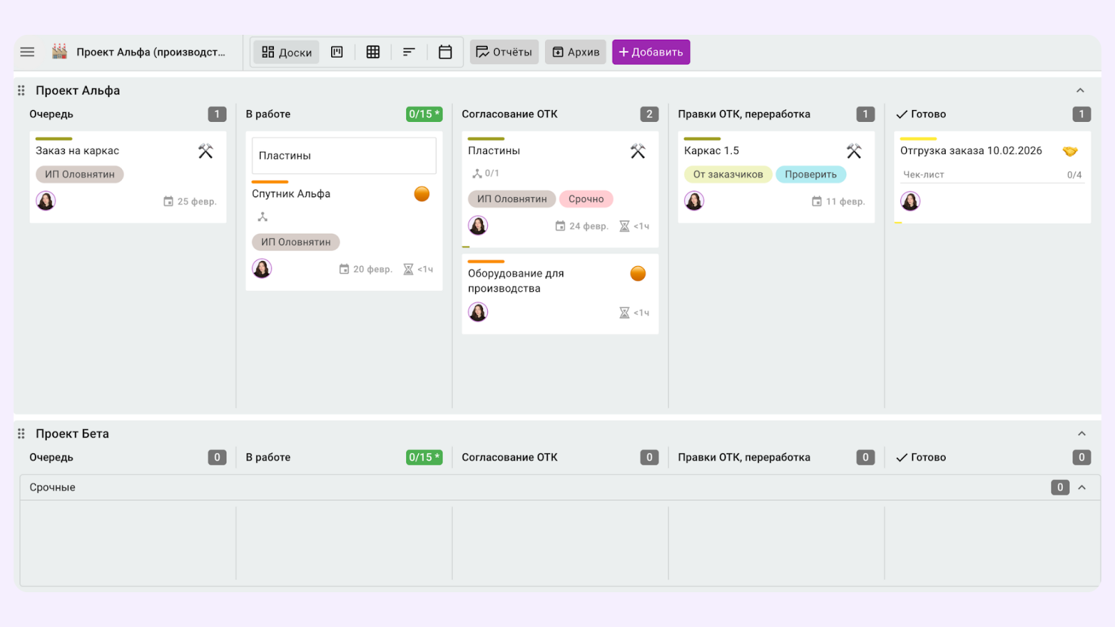 канбан-доска для производственных заказов