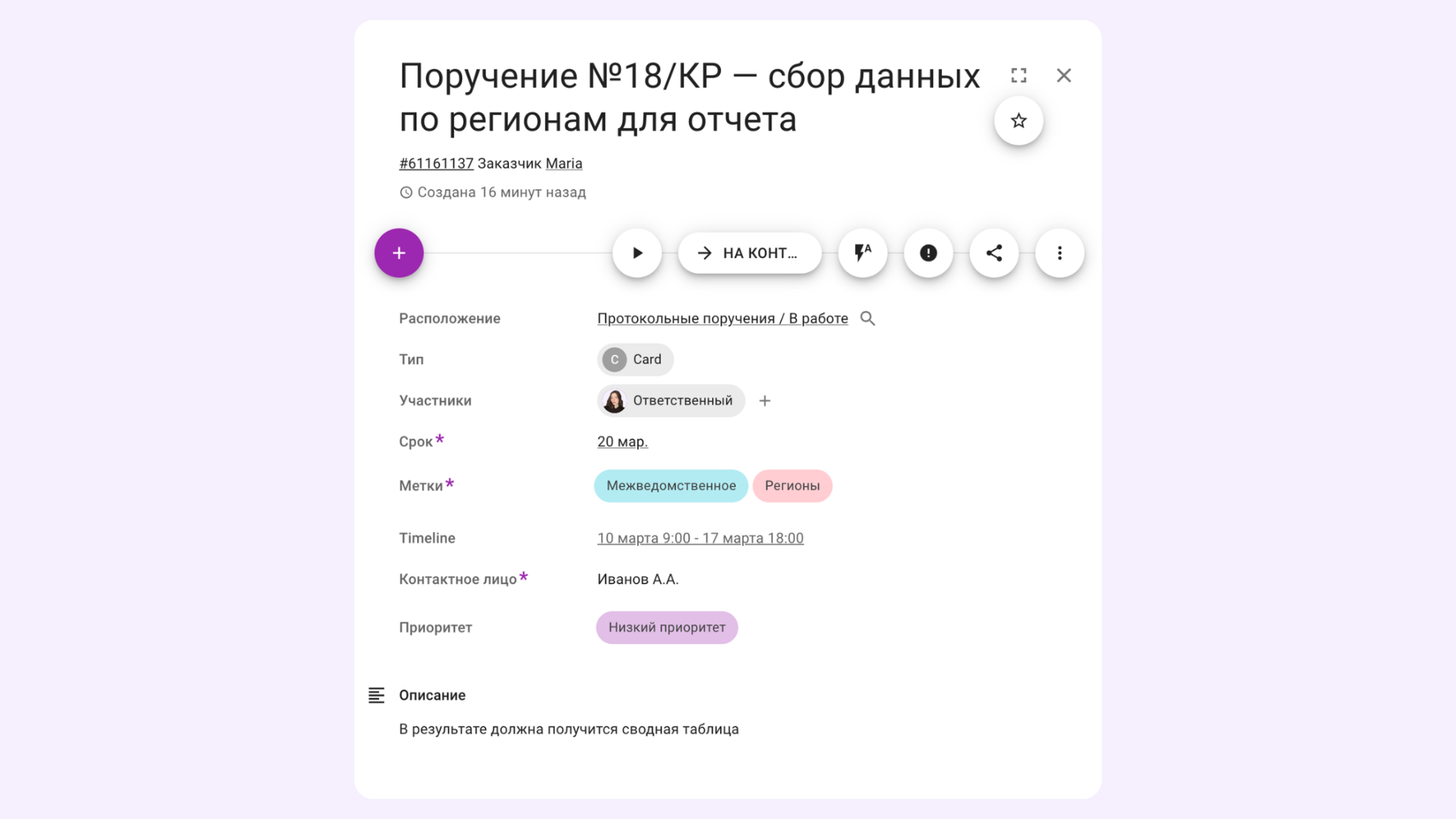 карточка в кайтене