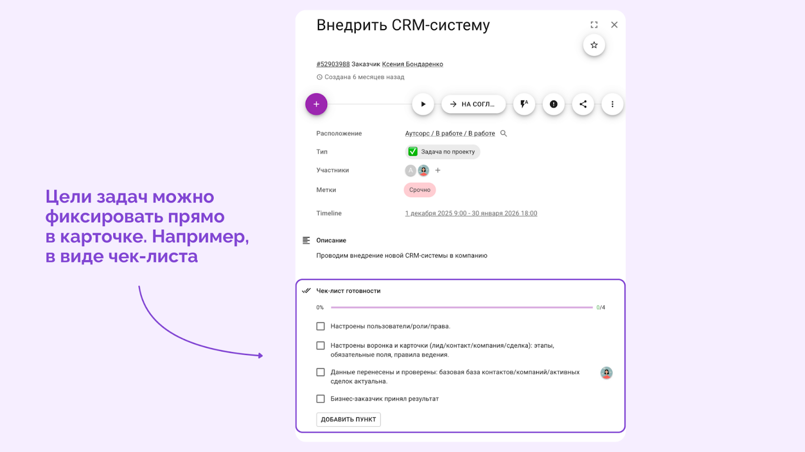 чек лист в карточках