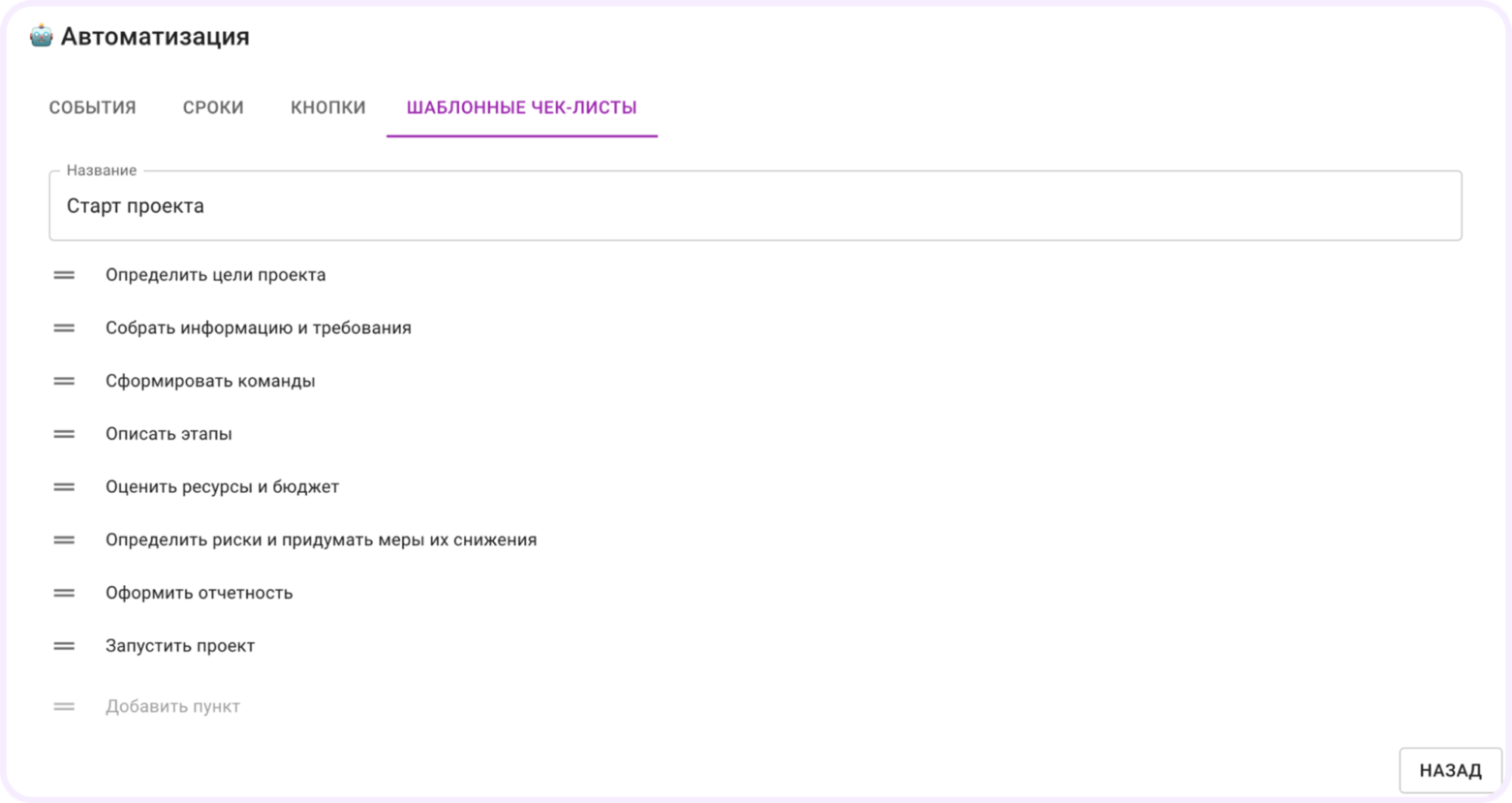 функции проектного офиса