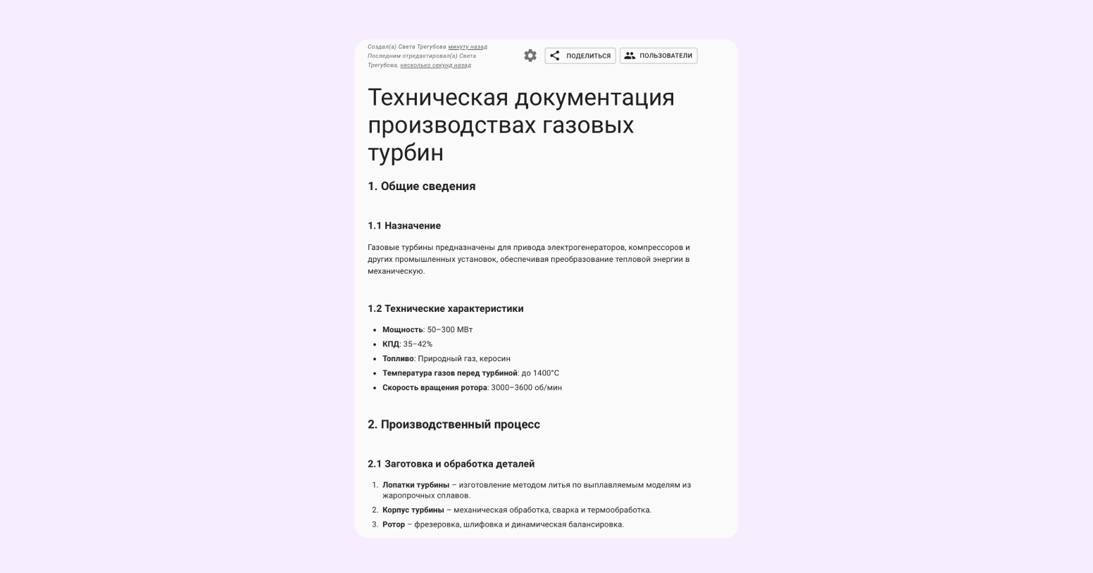 производственный менеджмент