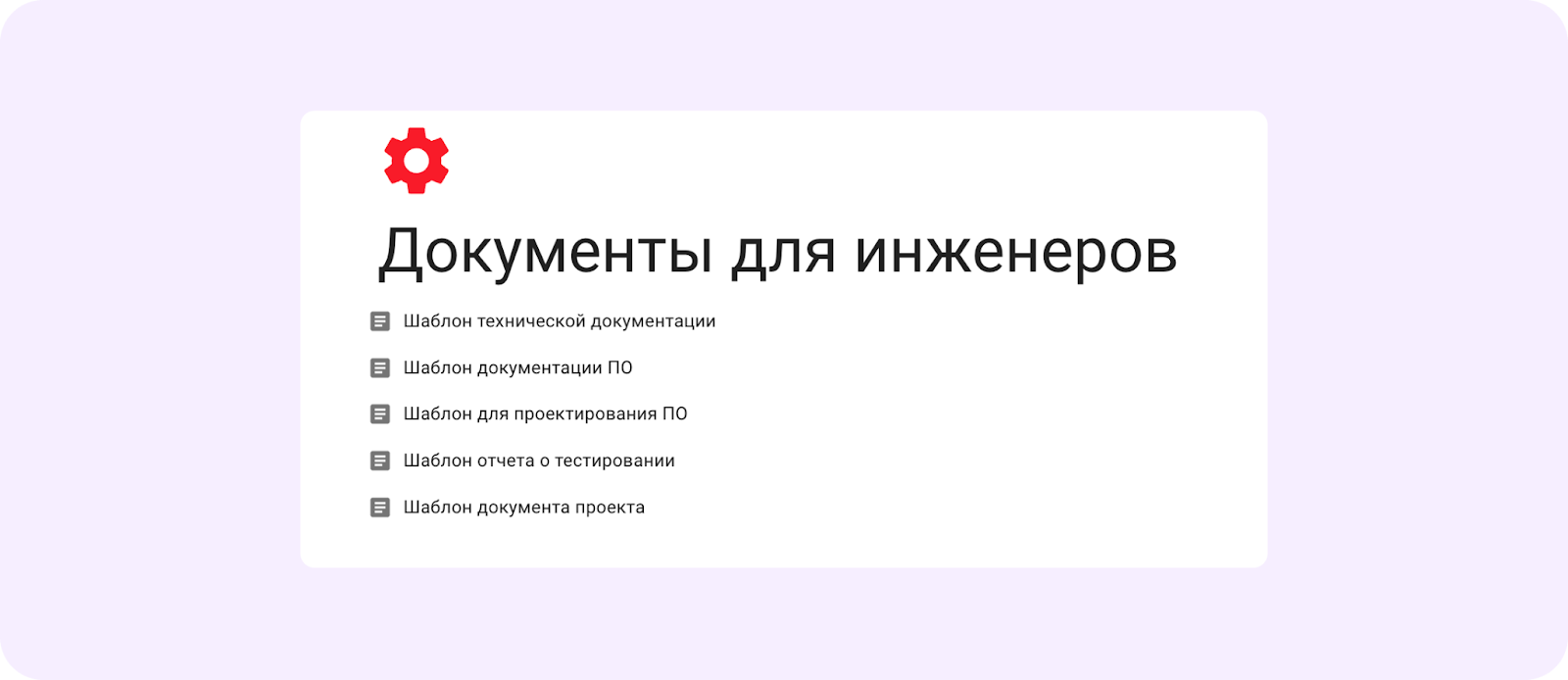 документы для инженеров, кайтен