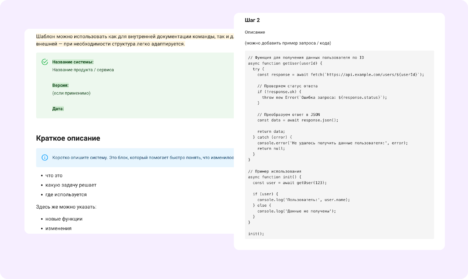 шаблон для инженера, кайтен
