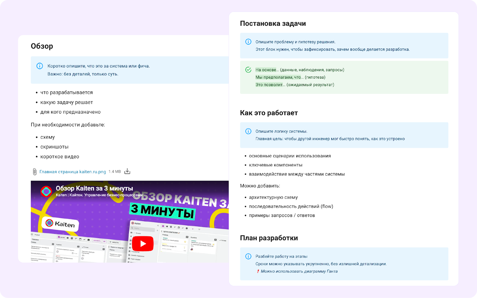шаблон для инженера, кайтен