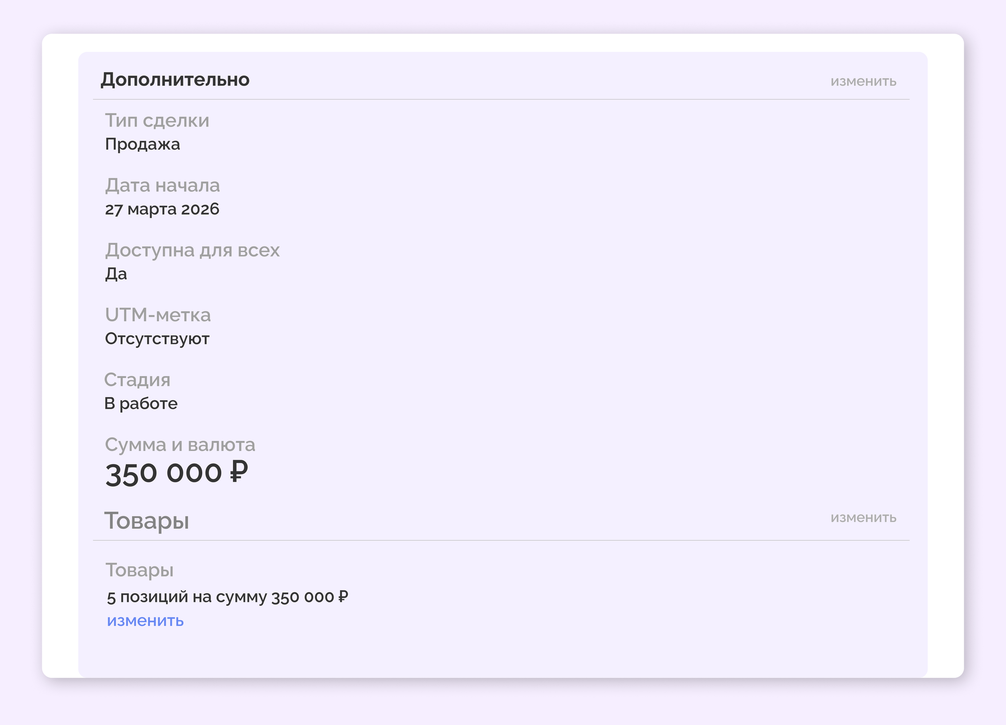 что такое карточка клиента