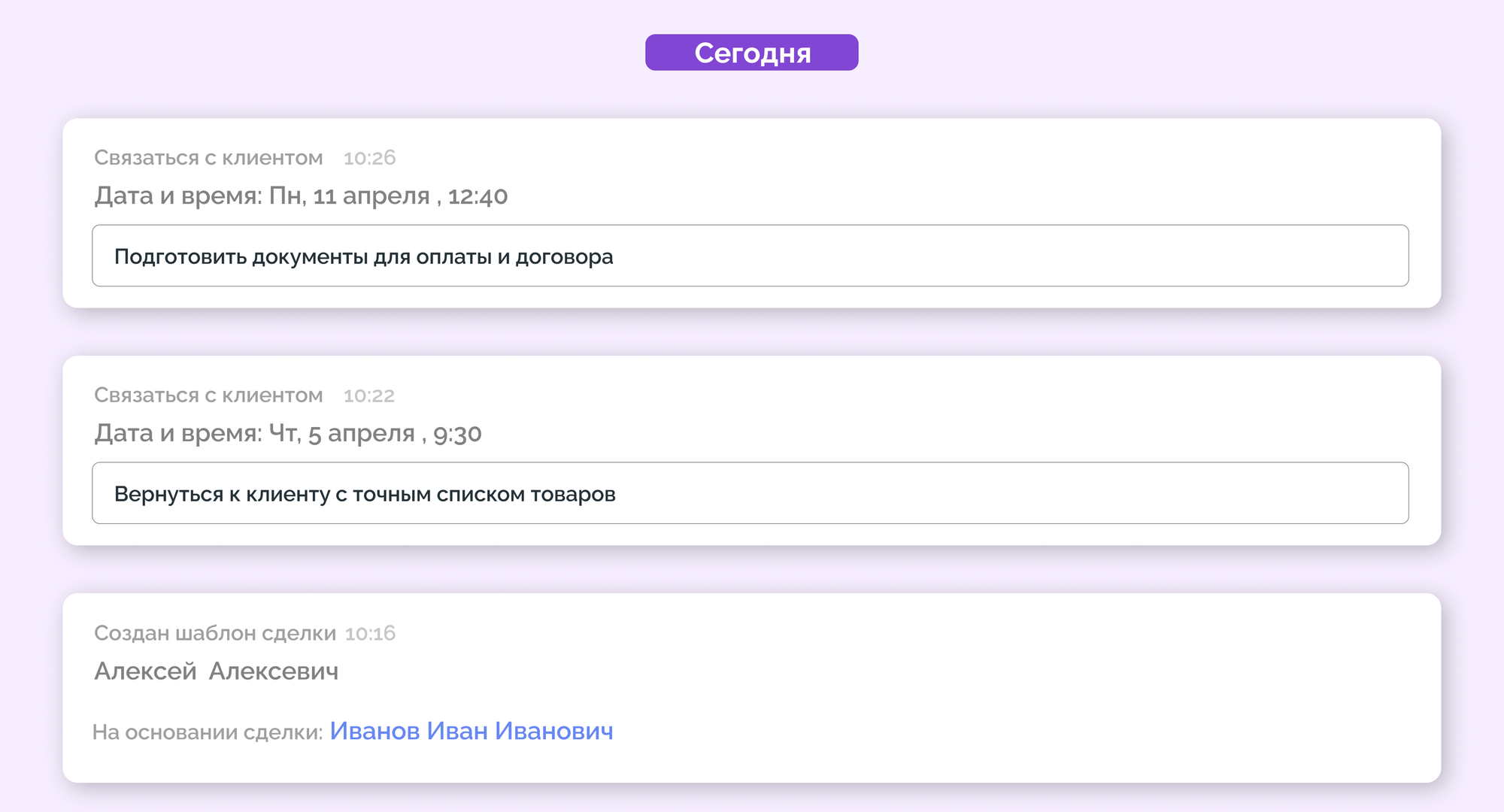 как выглядит карточка клиента
