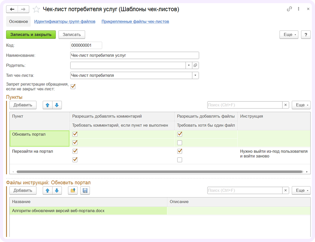 замена Zendesk