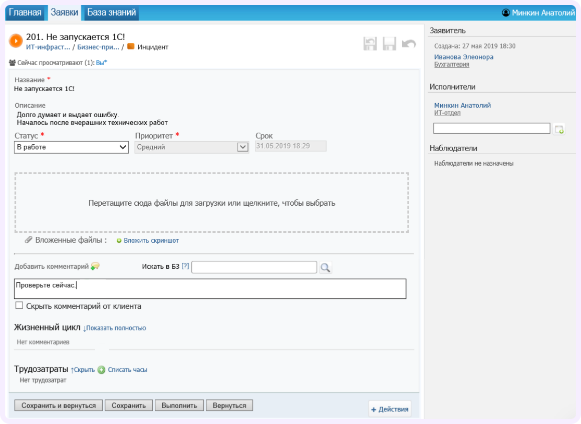 аналоги Zendesk