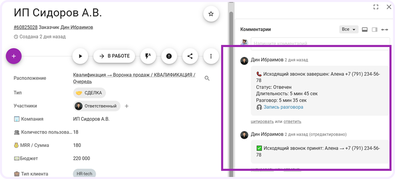 карточка покупателя
