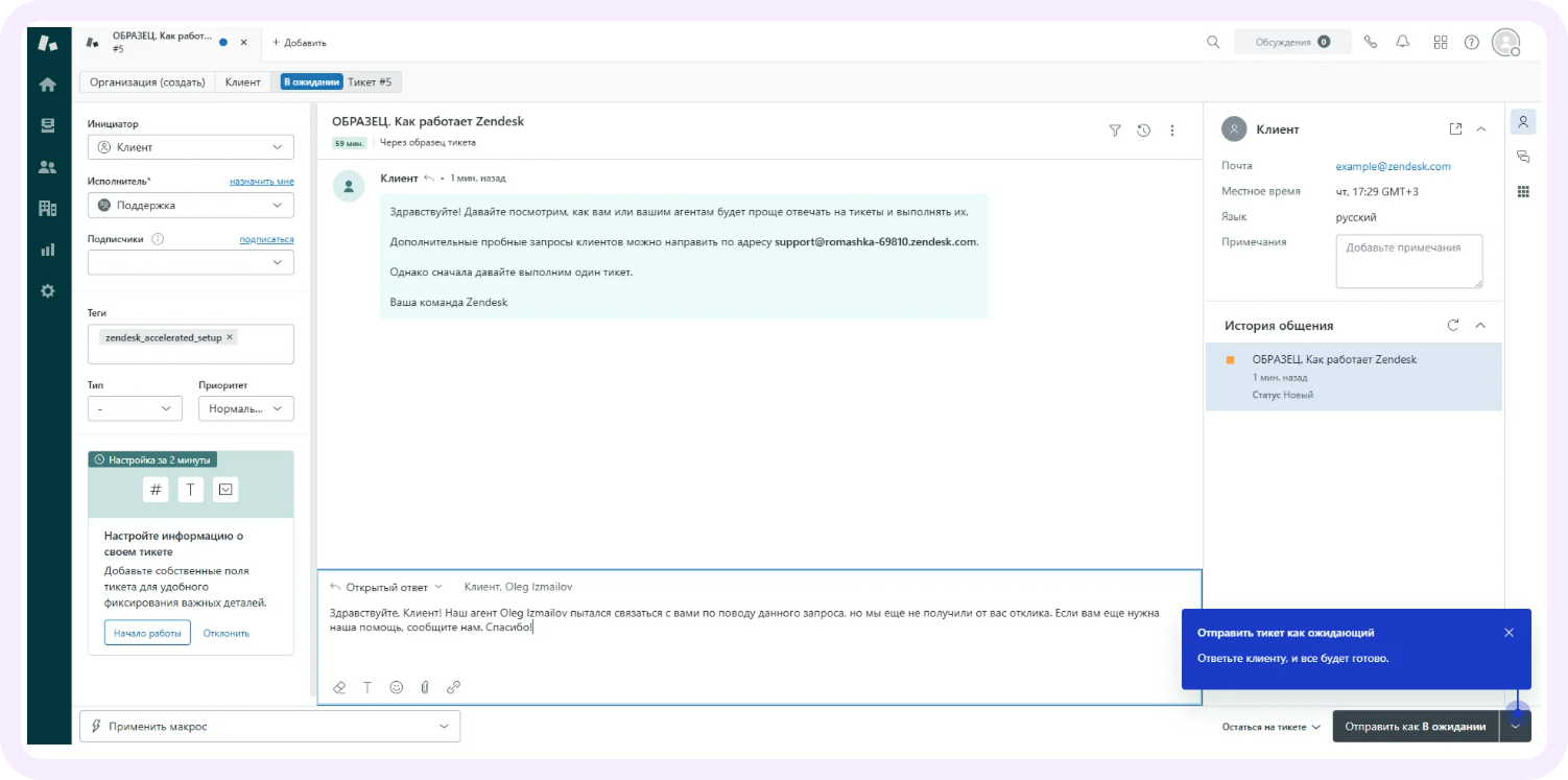 аналоги Zendesk