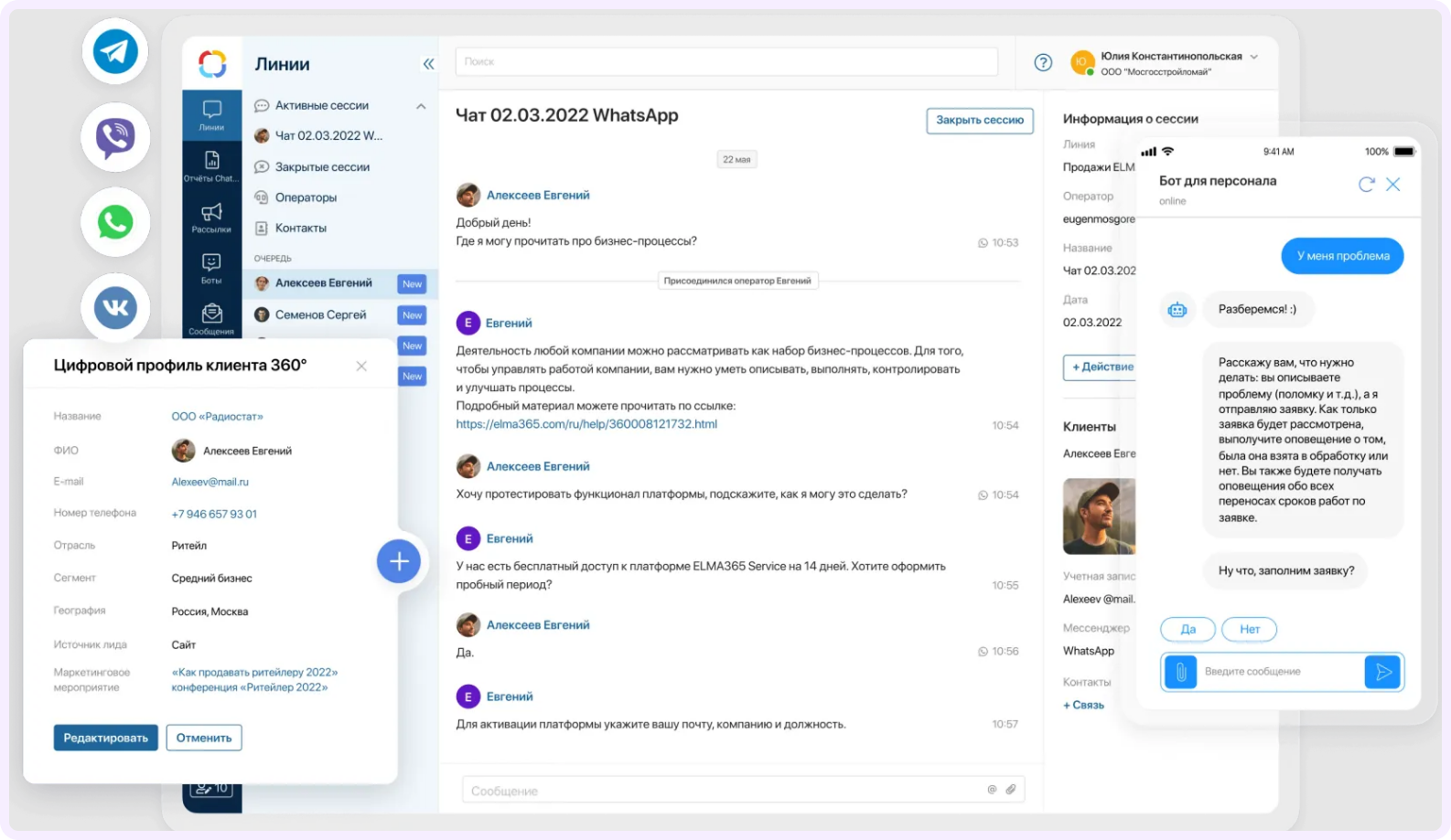 альтернатива Zendesk