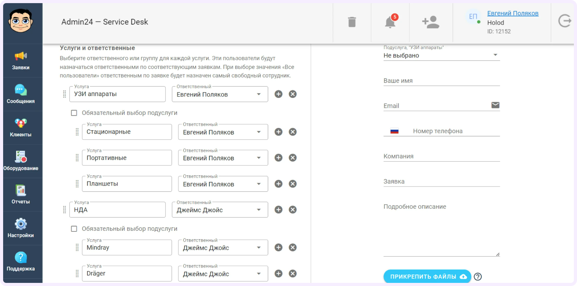 альтернатива Zendesk