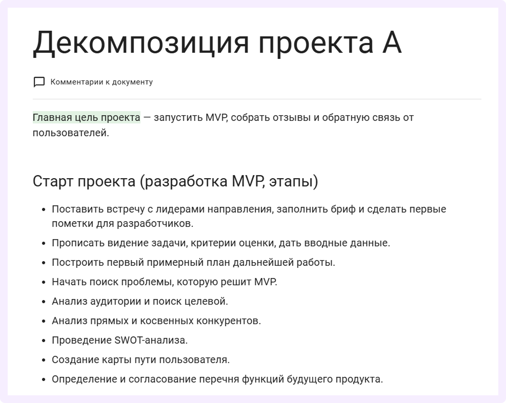 декомпозиция это простыми словами