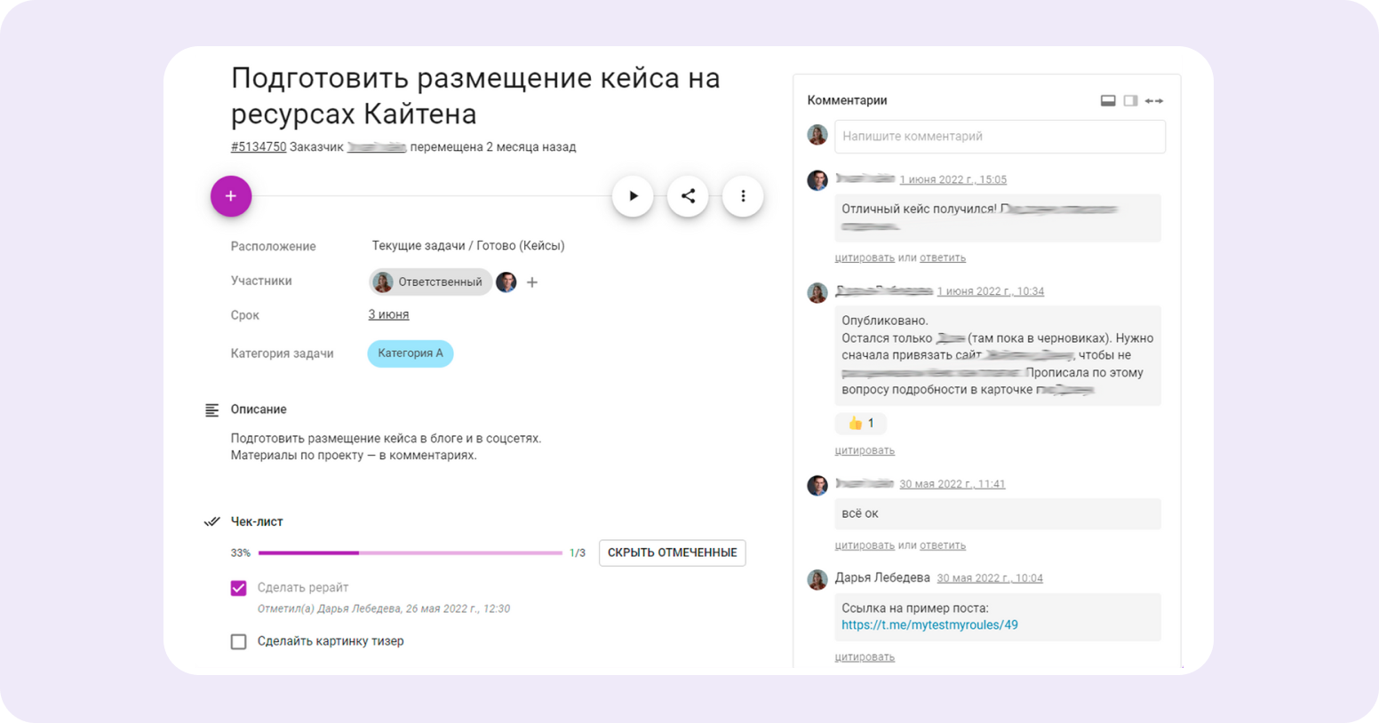 участники проекта это