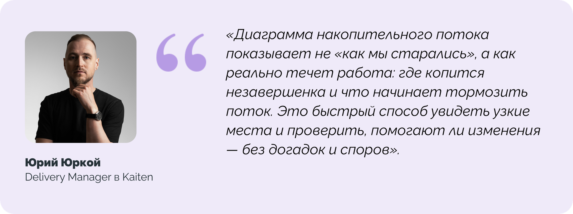юрий юрков кайтен