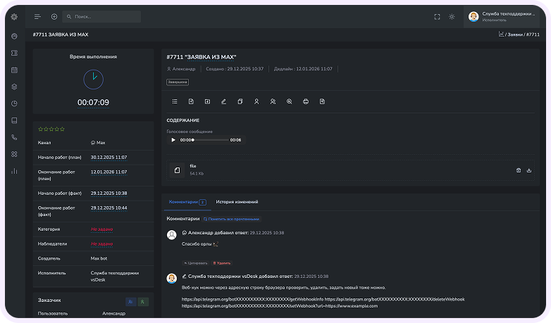 альтернатива ITSM 365
