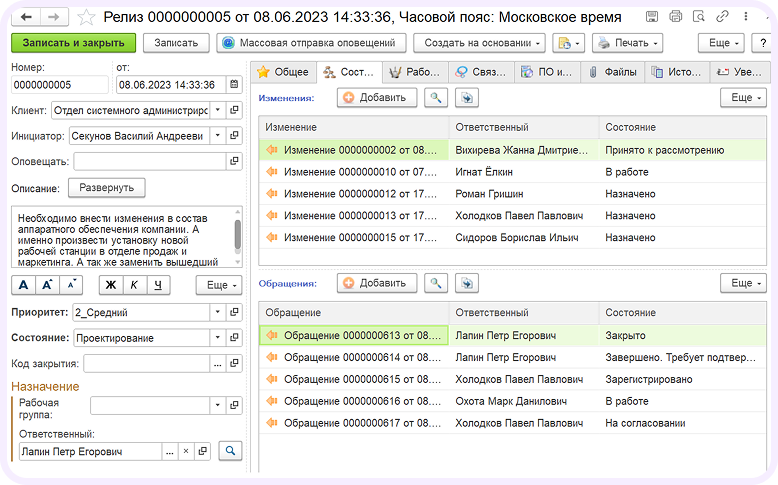 замена ITSM 365
