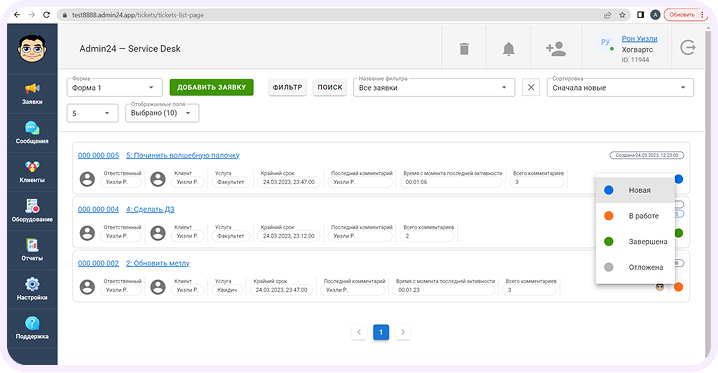альтернатива ITSM 365