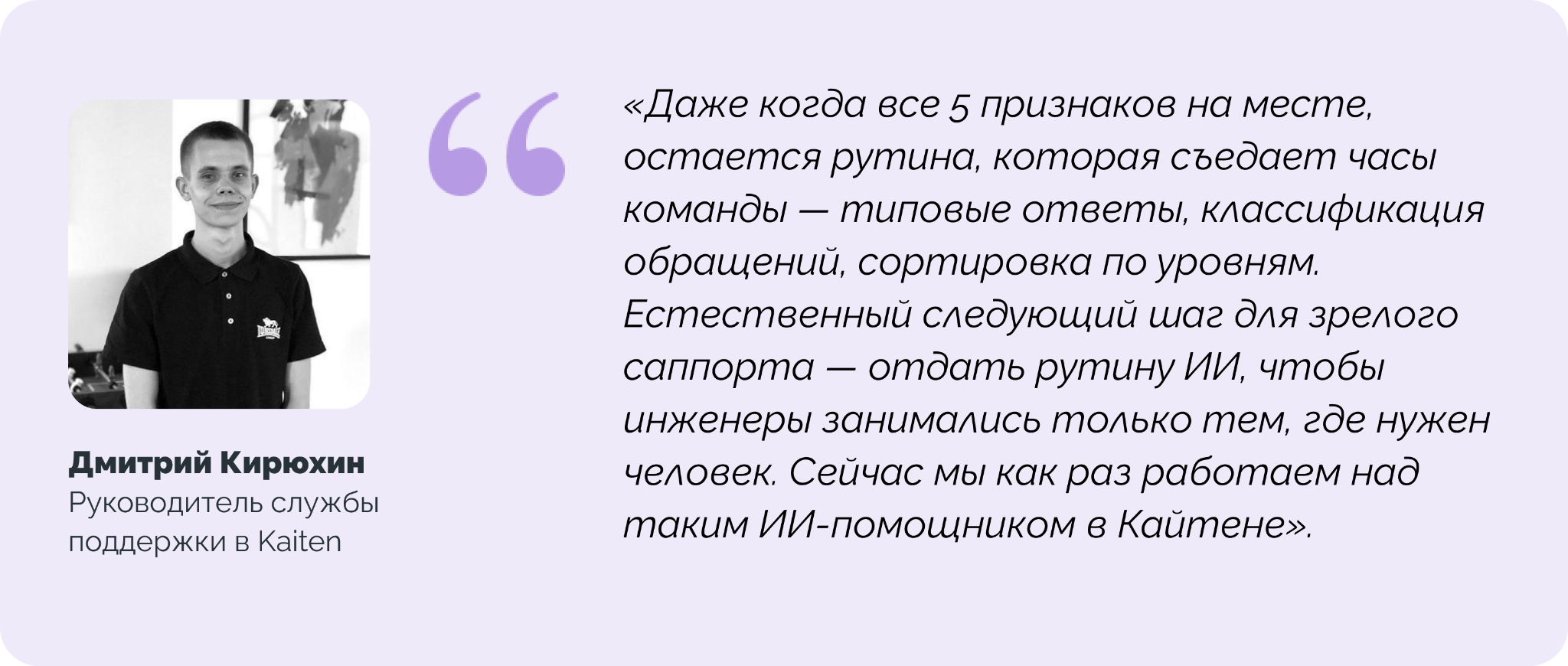 дмитрий кирюхин, кайтен, kaiten