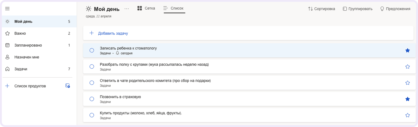 приложение для тайм менеджмента