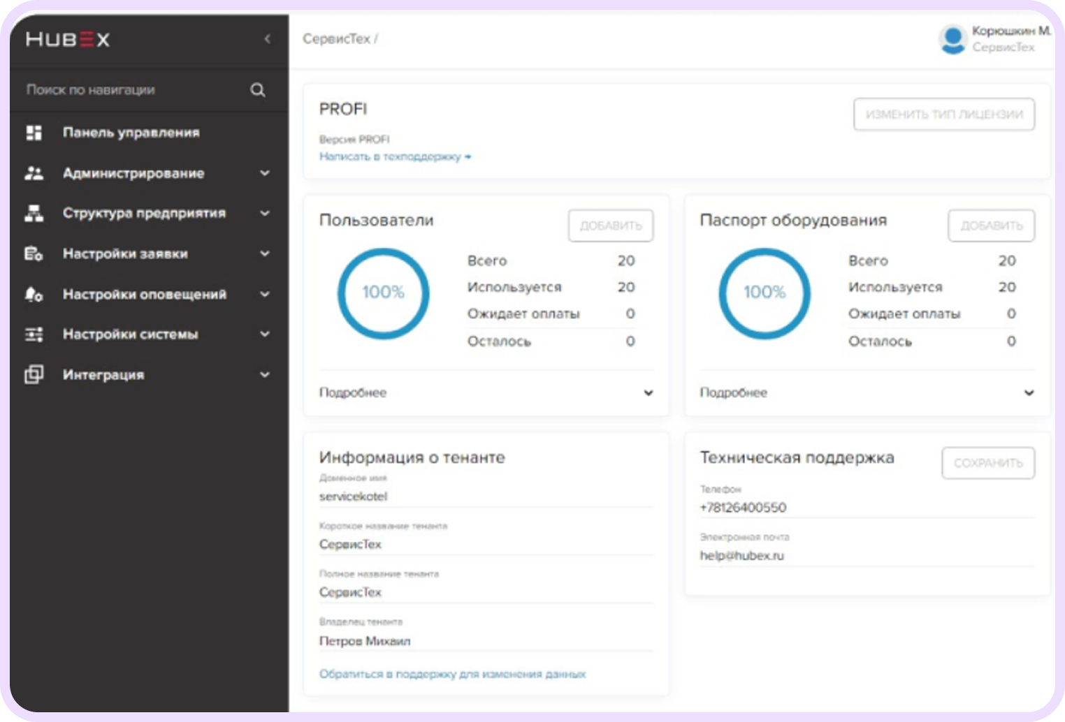альтернатива Naumen Service Desk