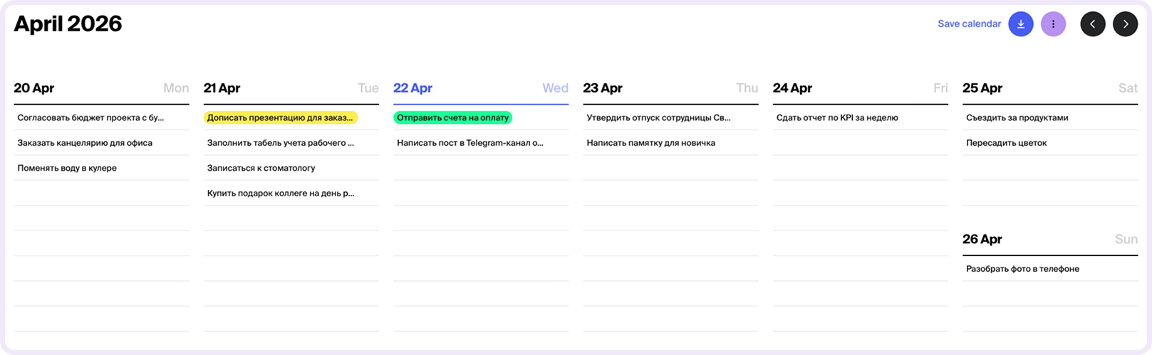 программа для тайм менеджмента