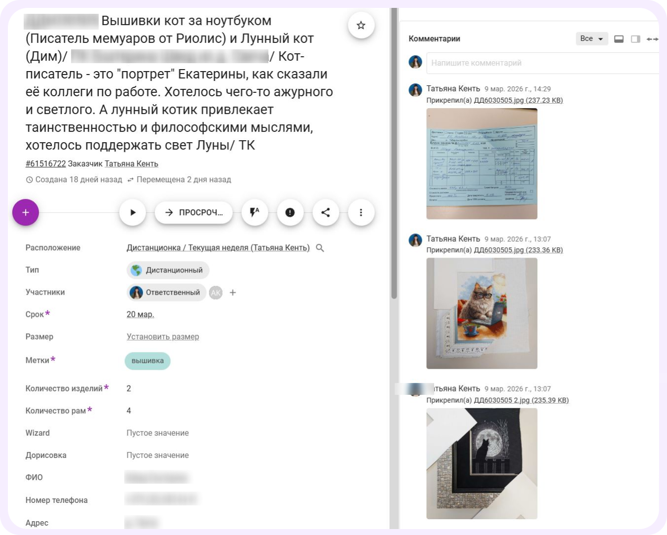 Пример карточки в кайтене