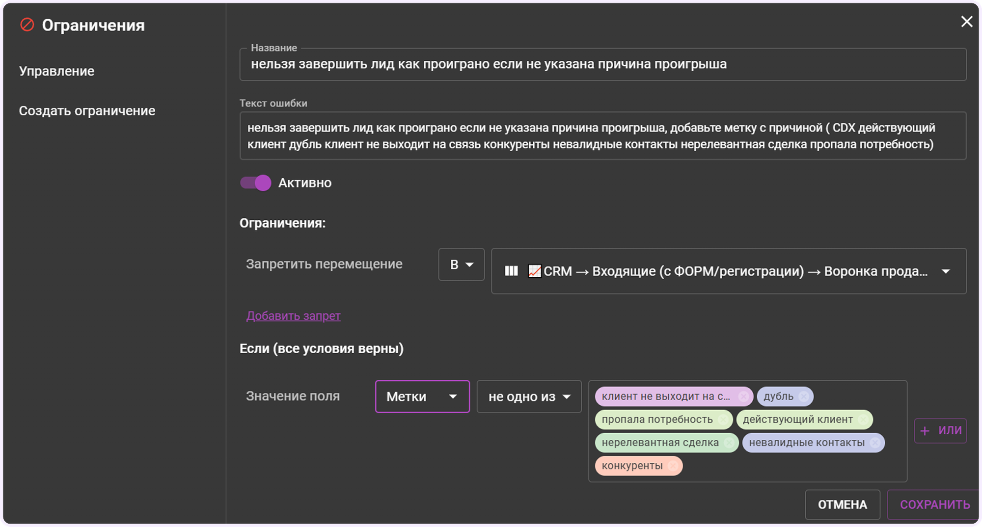 kaiten crm, кайтен crm, crm в кайтене